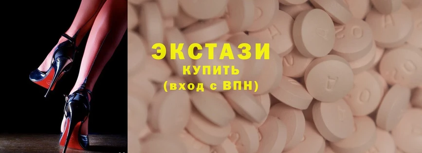 это состав  купить   Покровск  Ecstasy ешки 